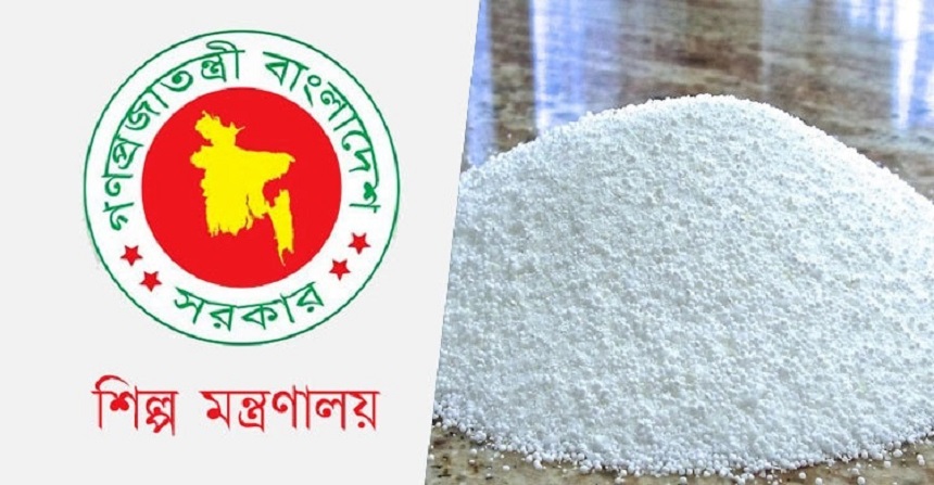 ২২৫ কোটি ৭৪ লাখ টাকায় ৬০ হাজার টন সার কিনবে সরকার