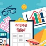 আয়কর রিটার্ন দাখিলের সময় আরও এক মাস বাড়ল