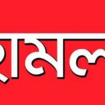 সালথায় বিএনপি নেতার বাড়িতে হামলা, ভাংচুরের