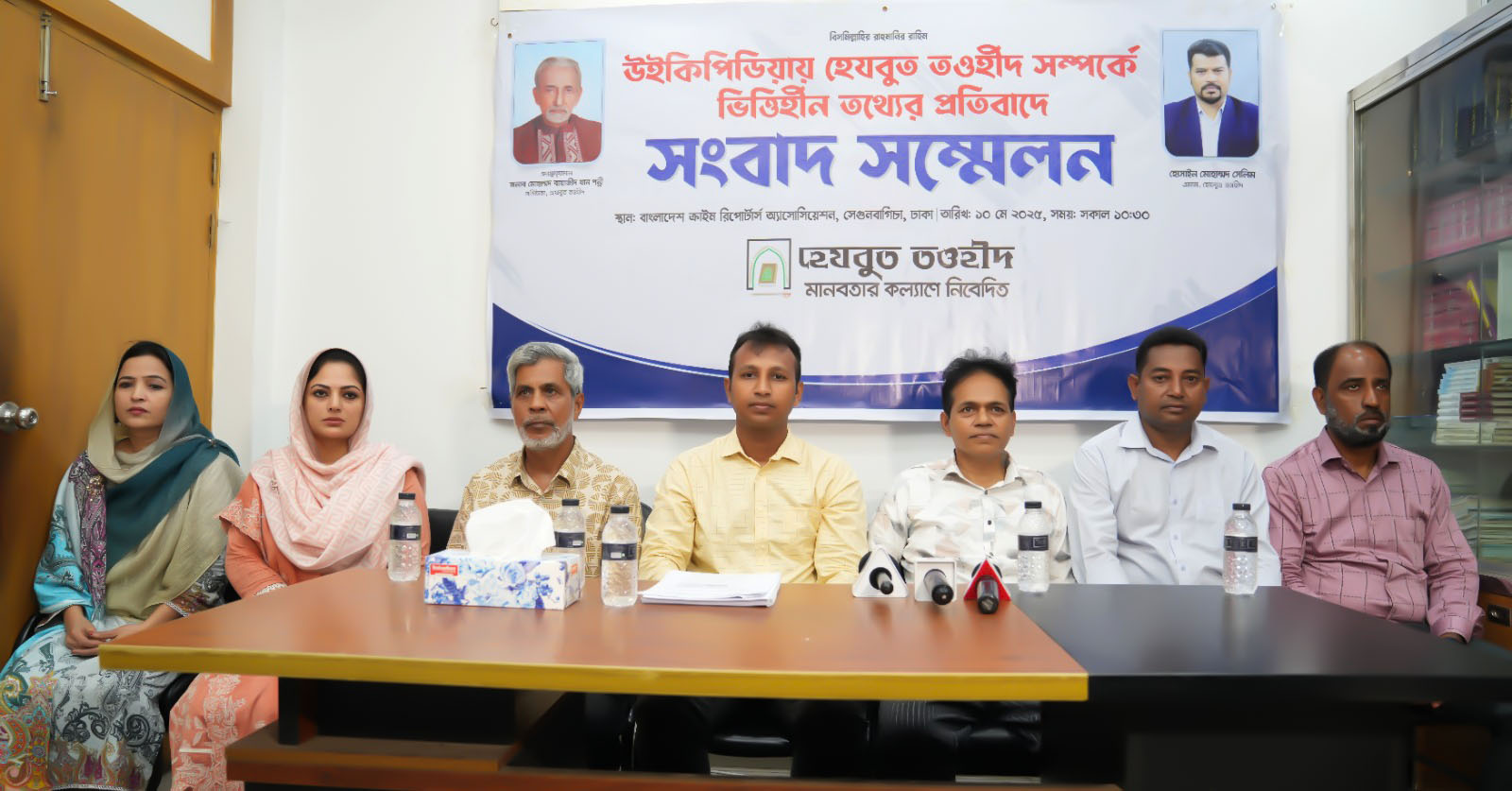 হেযবুত তওহীদের প্রতিবাদ: উইকিপিডিয়ায় ‘ভুল তথ্য’ সংশোধনের দাবি
