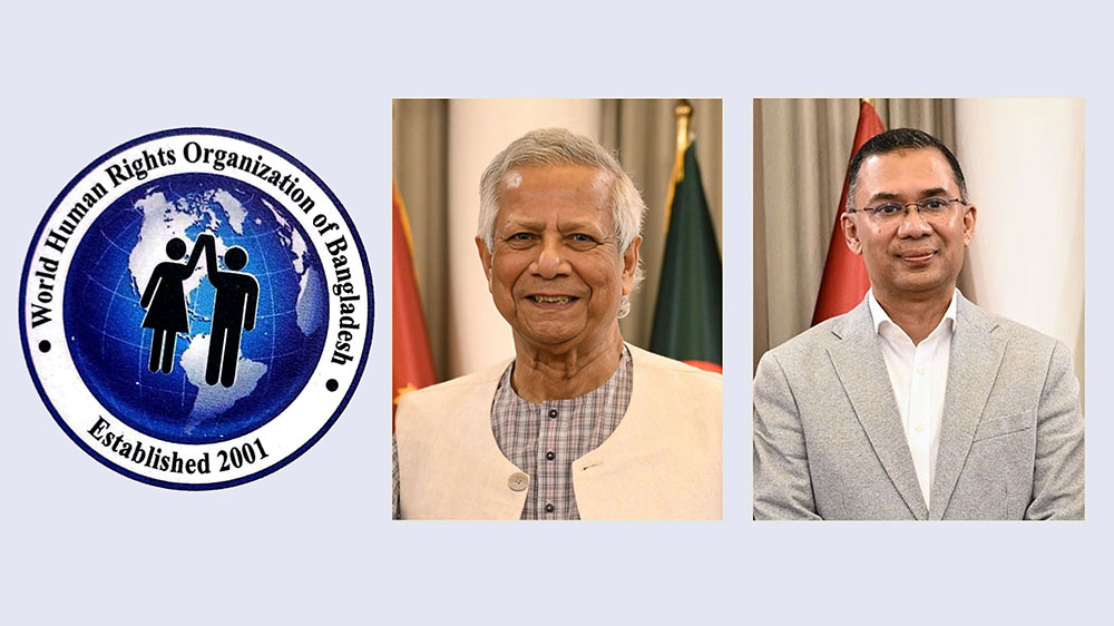 শান্তিপূর্ণ নির্বাচনের জন্য ড. ইউনূস ও নিরঙ্কুশ বিজয়ে তারেক রহমানকে বিশ্ব মানবাধিকার সংস্থার অভিনন্দন