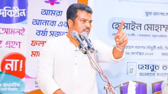 দেশের মানচিত্রে শকুনের থাবা রুখতে ঐক্যবদ্ধ হতে হবে : হোসাইন মোহাম্মদ সেলিম
