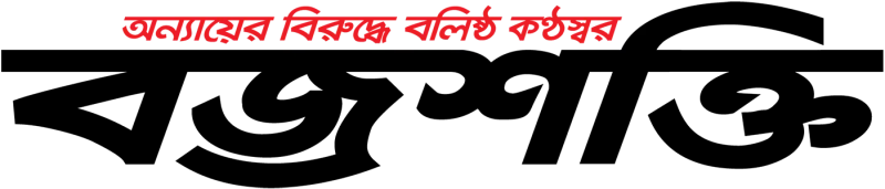 Daily Bajroshakti