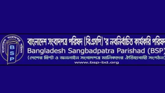 বাংলাদেশ স্থানীয় সংবাদপত্র পরিষদের ২৫ সদস্যের আহবায়ক কমিটি গঠিত