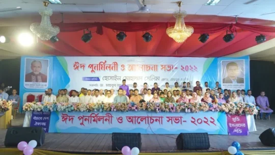 রাজধানীর গেণ্ডারিয়ায় হেযবুত তওহীদের উদ্যোগে ঈদ পুনর্মিলনী