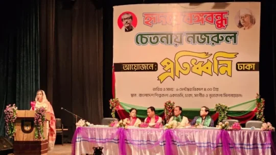 প্রতিধ্বনির আয়োজনে ‘হৃদয়ে বঙ্গবন্ধু চেতনায় নজরুল’