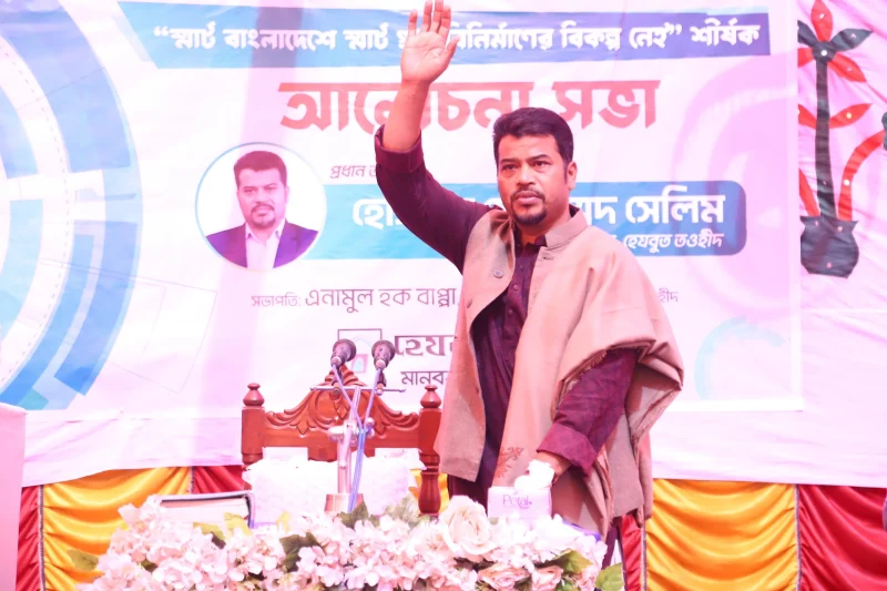 স্মার্ট বাংলাদেশ গঠনে স্মার্ট গ্রাম বিনির্মাণের বিকল্প নেই – হোসাইন মোহাম্মদ সেলিম, ইমাম হেযবুত তওহীদ
