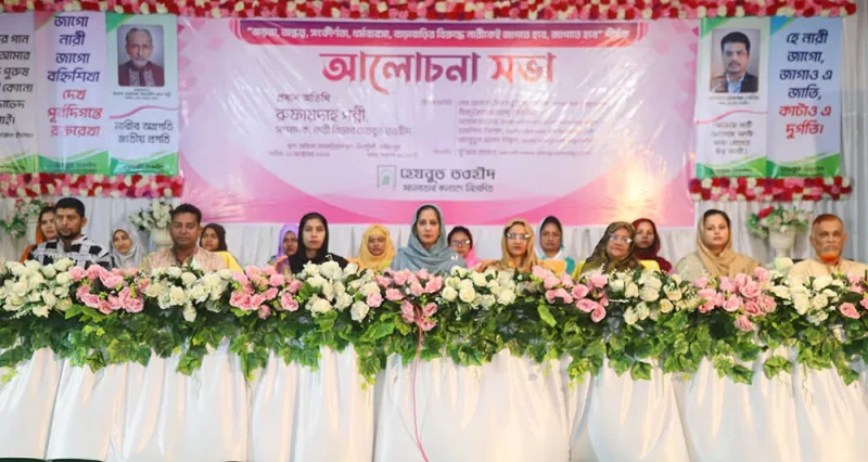 ফরিদপুরে হেযবুত তওহীদের নারী সম্মেলন অনুষ্ঠিত