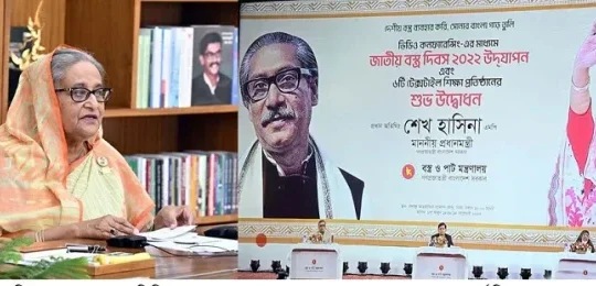 ছয় টেক্সটাইল শিক্ষা প্রতিষ্ঠান উদ্বোধন করলেন প্রধানমন্ত্রী