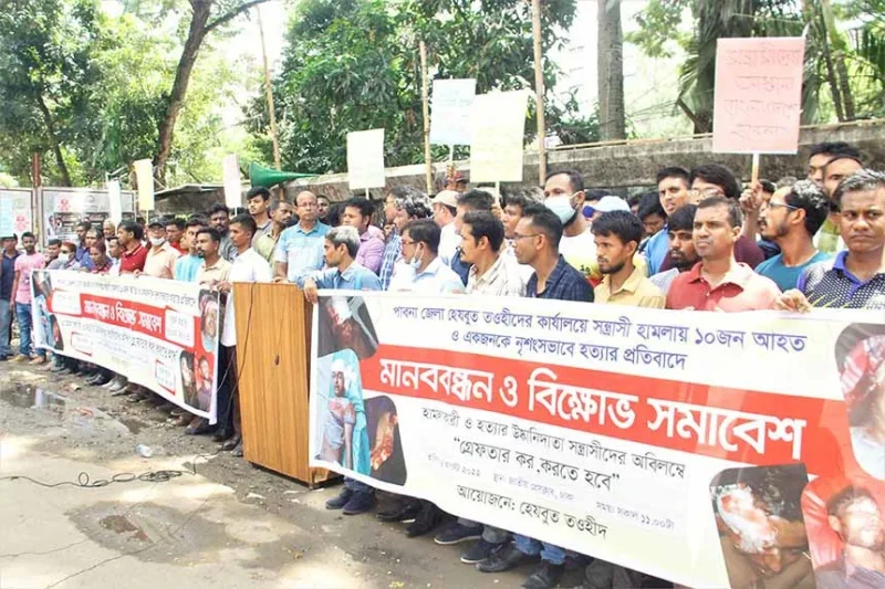 পাবনায় হামলা ও খুন: জড়িতদের গ্রেফতার ও বিচারের দাবিতে হেযবুত তওহীদের মানববন্ধন