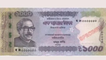 ১০০০ হাজার টাকার নতুন নোট আসছে কাল