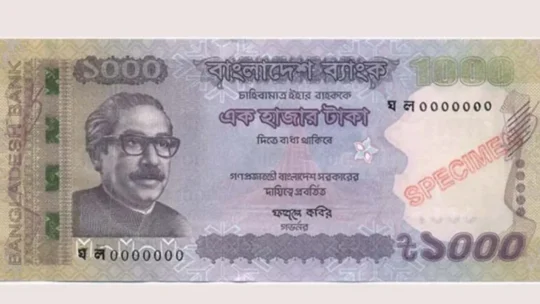 ১০০০ হাজার টাকার নতুন নোট আসছে কাল