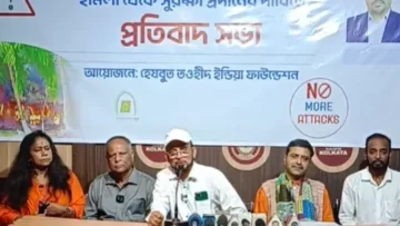 কোলকাতায় হেযবুত তওহীদের মানববন্ধন ও প্রতিবাদ সভা