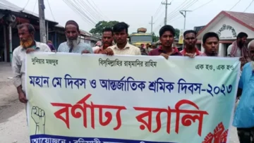 পাটগ্রামে আন্তর্জাতিক শ্রমিক দিবস উপলক্ষে র‌্যালি ও আলোচনা সভা