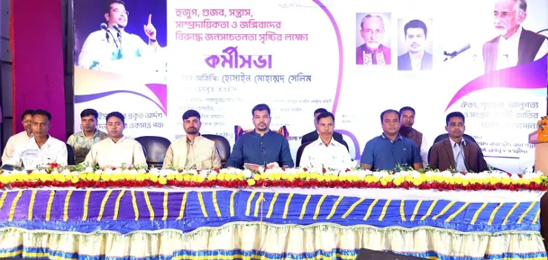 যশোরে হেযবুত তওহীদের কর্মীসভায় জনতার ঢল