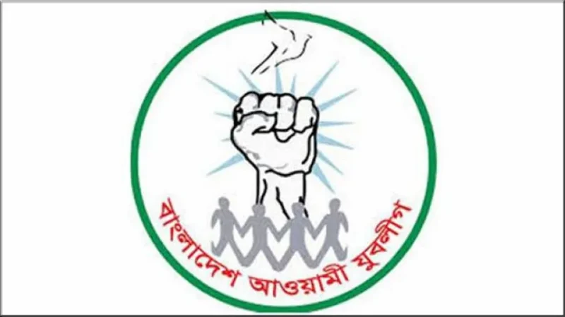 ঢাকা জেলা যুবলীগের আহ্বায়ক কমিটি গঠন করা হয়