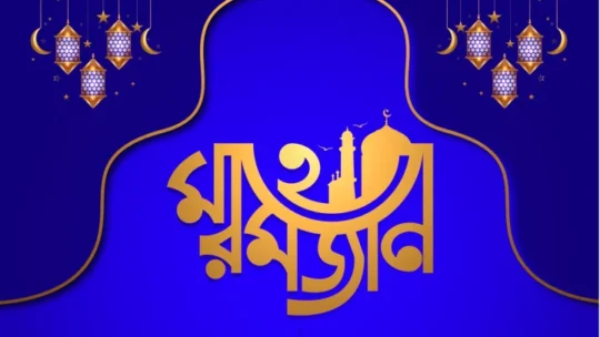 রমজানে রাত ১০টা পর্যন্ত দোকান খোলা রাখতে চান ব্যবসায়ীরা