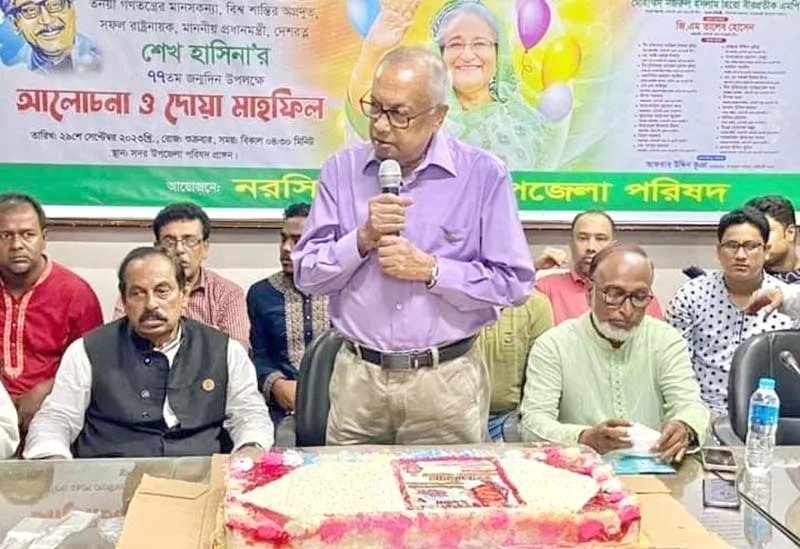 নরসিংদীতে প্রধানমন্ত্রীর জন্মদিন উপলক্ষে আলোচনা সভা ও দোয়া মাহফিল