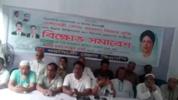 নরসিংদীতে খালেদা জিয়াকে বিদেশ প্রেরণের দাবিতে বিক্ষোভ