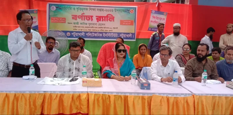 পটুয়াখালীতে কারিগরি ও বৃত্তিমূলক শিক্ষা সপ্তাহ  উদযাপন
