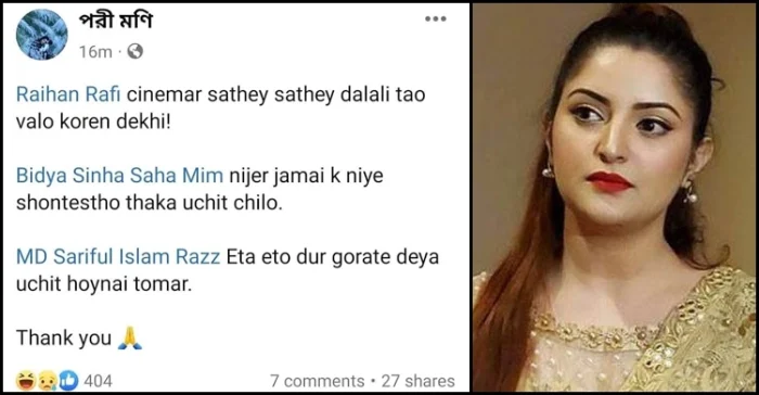 নিজের জামাই নিয়ে সন্তুষ্ট থাকা উচিত ছিল, মীমকে পরীমনি
