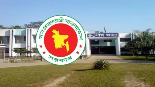 ৩২৩ পৌরসভার মেয়র অপসারণ