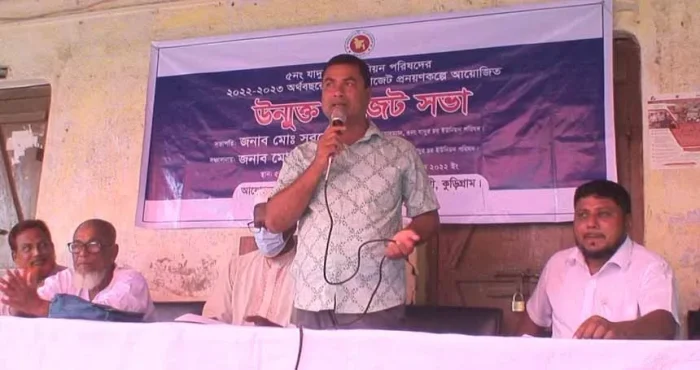 রৌমারীর যাদুরচর ইউনিয়নে উম্মুক্ত বাজেট ঘোষণা