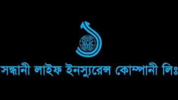 সন্ধানী লাইফ দেবে ১৩ কোটি টাকা মুনাফা