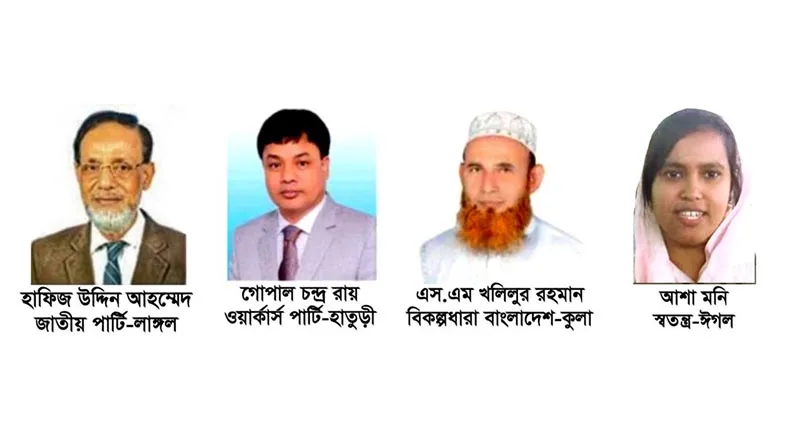 ঠাকুরগাও-৩ আসনে ৪ প্রার্থীর মধ্যে দুইজনের হাড্ডা-হাড্ডি লড়াই!