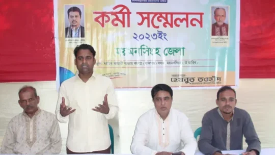 ময়মনসিংহে হেযবুত তওহীদের জনসচেতনতামূলক কর্মী সম্মেলন অনুষ্ঠিত