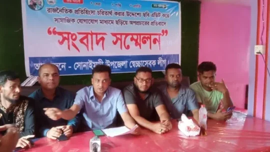 ছবি দিয়ে অপপ্রচারের প্রতিবাদে স্বেচ্ছাসেবক লীগ নেতার সংবাদ সম্মেলন
