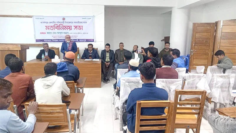 সরিষাবাড়িতে সমবায়ীদের সাথে সমবায় অফিসারের মতবিনিময়
