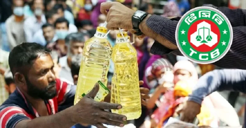 নেই পেঁয়াজ-চিনি আজ থেকে মিলবে টিসিবির পণ্য,
