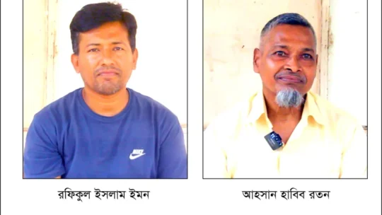 অবশেষে মিথ্যা মামলায় ১৪ বছর হয়রানীর অবসান