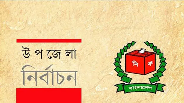জমে উঠেছে পীরগঞ্জ উপজেলা পরিষদ নির্বাচন