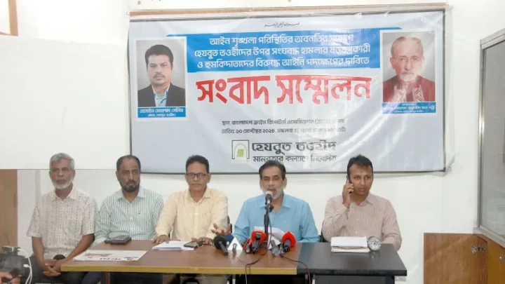 নোয়াখালীতে হেযবুত তওহীদকে উচ্ছেদের আল্টিমেটাম: আইনি পদক্ষেপের দাবিতে সংবাদ সম্মেলন
