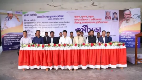 সব বাধা ডিঙিয়ে ঝিনাইদহে হেযবুত তওহীদের সমাবেশ।