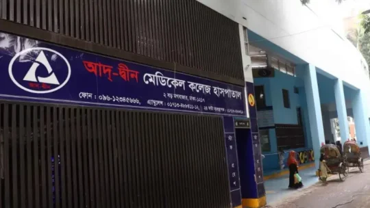 রাজধানীর আদ-দ্বীন হাসপাতালে একসঙ্গে ৬ শিশুর মৃত্যু