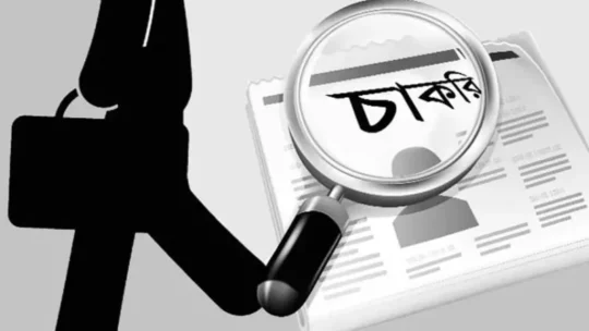 বেকার সমস্যা শিক্ষাব্যবস্থার ফসল