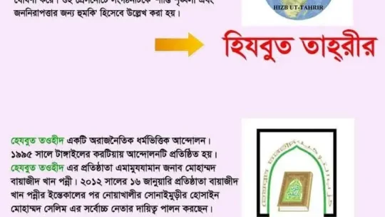 নামের আংশিক মিলের কারণে হয়রানি চরম মানবাধিকার লঙ্ঘন