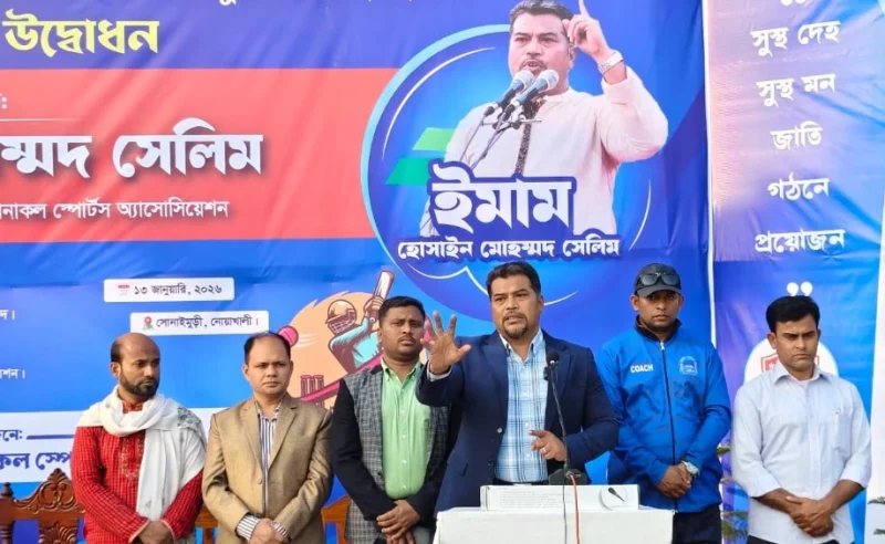 নোয়াখালীতে ‘হোসাইন মোহাম্মদ সেলিম শর্টপিচ ক্রিকেট টুর্নামেন্ট’ উদ্বোধন
