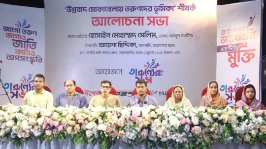 যাবতীয় উগ্রবাদের বিরুদ্ধে তরুণদের ঐক্যবদ্ধ হবার ডাক
