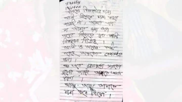 চিরকুটে শিক্ষককে দায় দিয়ে না ফেরার দেশে এইচএসসি ফেল করা শিক্ষার্থী!