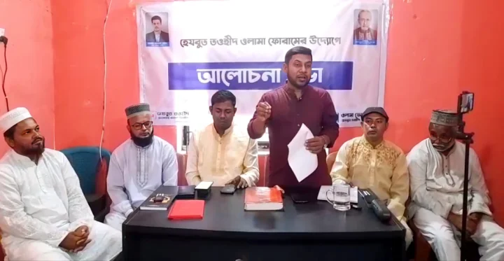 বগুড়ায় ওলামা ফোরামের আলোচনা সভা ও ১৫ সদস্যের আহ্বায়ক কমিটি গঠন