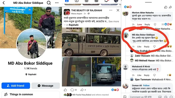 শুধু একটা স্নাইপারের অভাব ছিল' মন্তব্যকারী শনাক্ত | STAR NEWS