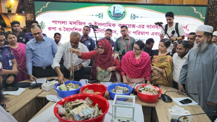 ছয় বছর পর পাগলা মসজিদের স্বর্ণ-রুপা ও বিদেশি মুদ্রা গণনা শুরু!