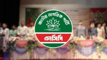 এনসিপির নারীশক্তির কমিটি বাতিল, নতুন নেতৃত্বে দুই সংসদ সদস্যসহ তিনজন!