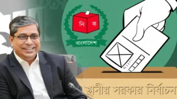 জানুয়ারি থেকে স্থানীয় সরকার নির্বাচন, নিরপেক্ষতার আশ্বাস প্রতিমন্ত্রীর!