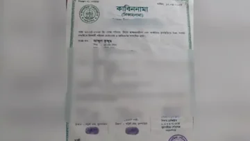 ফ্যামিলি কার্ডের কথা বলে বিধবার টিপসই, তৈরি হলো ভুয়া কাবিননামা!