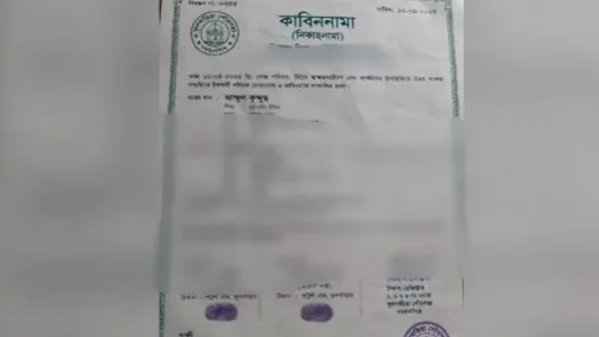 ফ্যামিলি কার্ডের কথা বলে বিধবার টিপসই, তৈরি হলো ভুয়া কাবিননামা!